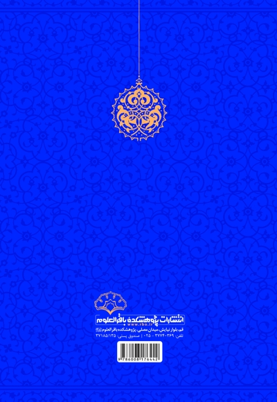 سیمای پیامبران در صحیحین